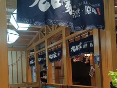 -九田家黑牛烤肉料理(华侨城店)