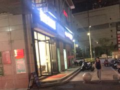 -御足宫影院式足道(平江万达店)