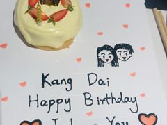 -娴店烘焙·蛋糕工作室