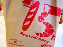 -山崎面包(苏州中心店)