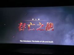 -万达影城(白云万达广场IMAX店)