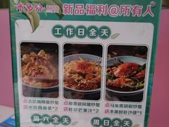 -米多分·越南小馆(南海万科广场店)