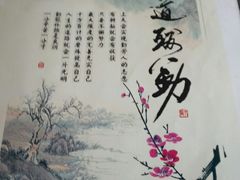 -津菜宋记老房子(鼓楼店)