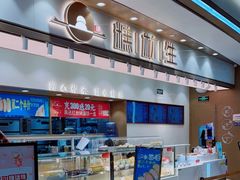 -糕材生(龙湖北京大兴天街店)