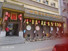 -千亿来乌拉火锅(德胜店)