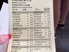账单-添好运点心专门店(深水埗店)