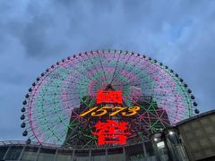 -星城之眼摩天轮