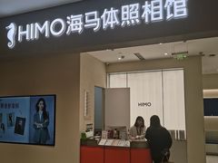 -海马体照相馆(北京大族广场店)