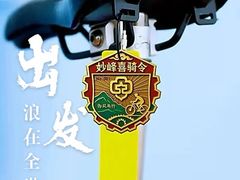 -妙峰山风景名胜区