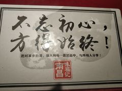 -味福记·本地特色菜(八一万达广场店)