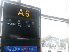 -张家界荷花国际机场