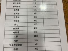 菜单-晋宝章大同刀削面(月坛店)