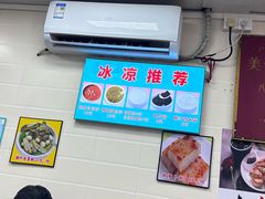 -八珍·广式煎饺·广州老字号(北京路总店)