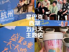 -星巴克(西湖天地店)