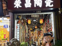 -磁器口古镇