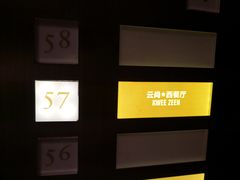 -索菲特酒店 · 云尚天际自助餐厅