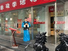 -恭敬李·烤鸭(天坛北门店)