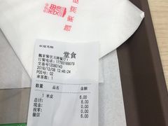 账单-魏家凉皮(万辉店)