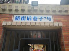 门面-徐妹串串香(春熙路店)