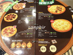 菜单-Mr.Pizza米斯特比萨(合肥一九一二街区店)