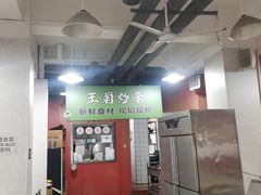 -王菊美食街·王菊面馆(总店)
