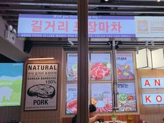 -安又胖韩国烤肉(美罗城店)