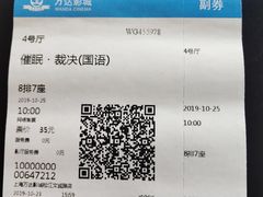 -红星电影世界开元地中海店(RealD杜比全景声)