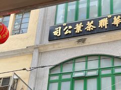 -华联发展销售中心(十月初五街店)