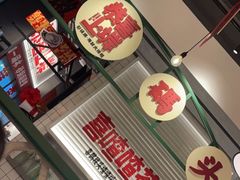 大堂-恭喜上堓砂锅焗·海鲜大排档(闵行龙湖店)