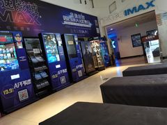 -金逸影城(明发IMAX店)