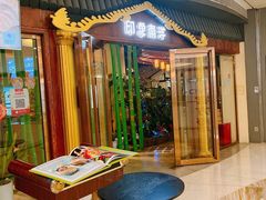 -印象南洋·泰国风情餐厅(新安店)