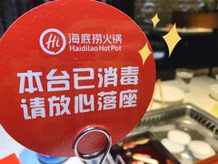 -海底捞火锅(顺义华联店)