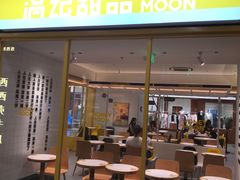 -满记甜品(优客百盛店)