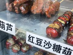 -糖葫芦王保定名吃(古莲花池店)