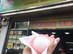 门面-澳门长洲糯米糍(柯打苏沙街店)