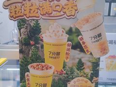 -7分甜(苏州中心店)