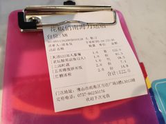 -花椒俏川菜小馆(南海万达店)