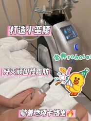 -Fundi张玉珊修身堂·indiba·BTL科技瘦身