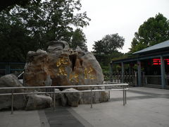 -紫竹院公园冰场