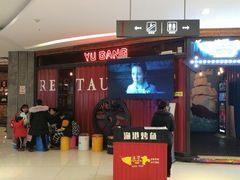 -渔港烤鱼(中百广场店)