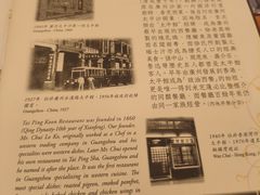 -太平馆餐厅(油麻地店)