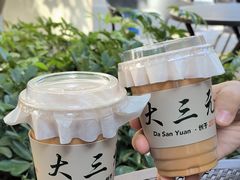 -大三元丝袜奶茶(创于2013·动感小西关店)