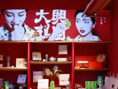 -阮大兴糕团(日月光中心店)