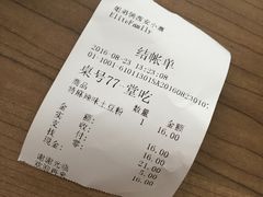 账单-姐弟俩土豆粉(西安小寨店)