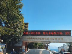 -抚仙湖禄充风景区