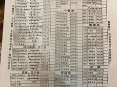 -宗巴雍姆藏餐府