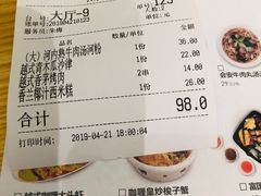 账单-米纸越南小馆(砂之船店)