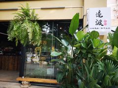 -邊渡咖啡