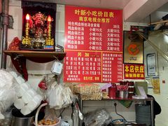 -叶新小吃店(来凤小区总店)