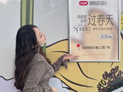 -沈阳铁西万象汇